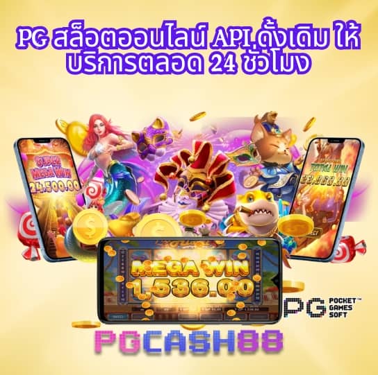 ดูบ้านผลบอลสด